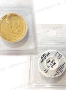 德国面具 歌剧魅影 橘色米色遮瑕膏遮盖眼袋 黑眼圈痘印