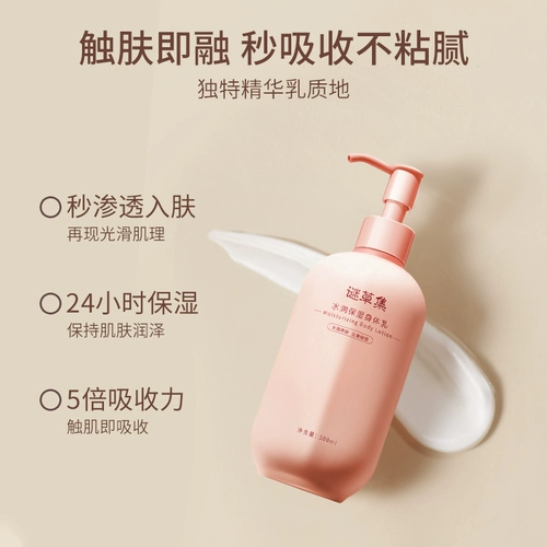 Осветляющий крем для тела для всего тела, осветляющие духи со стойким ароматом, летнее молочко для тела, долговременный эффект, официальный продукт