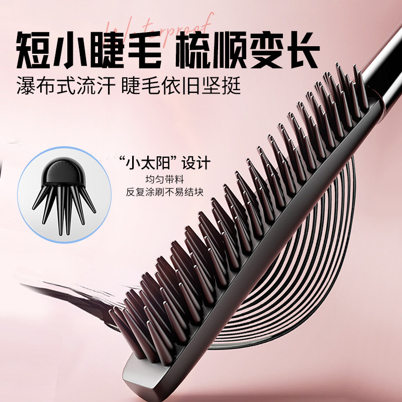  谜草集睫毛膏/睫毛增长液