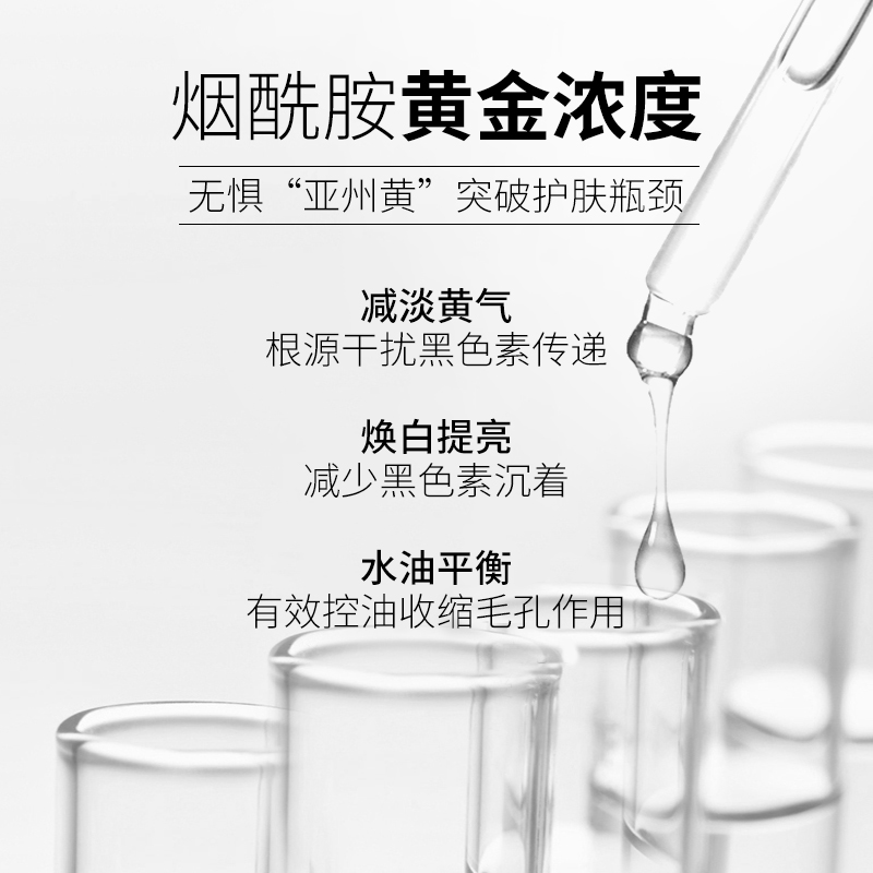 煙酰胺爽膚水補水保濕收縮毛孔控油提亮膚色男女士學生化妝水 煙酰胺爽膚水補水保濕收縮毛孔控油提亮膚色男女士學生化妝水