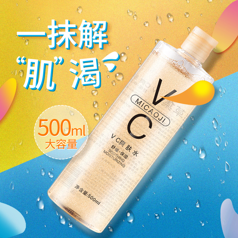 爽肤水补水保湿控油收缩毛孔定妆喷雾大瓶男女湿敷化妆水非泰国 vc 爽肤水补水保湿控油收缩毛孔定妆喷雾大瓶男女湿敷化妆水非泰国 vc