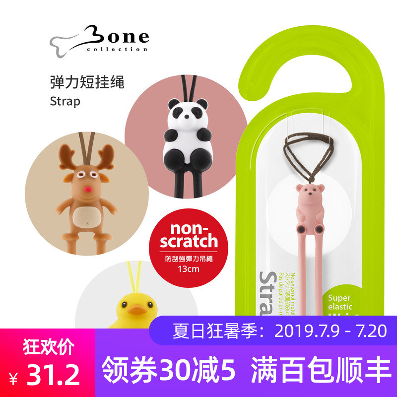 Bone卡通蘋果X iPhone8手機鏈掛脖掛件相機U盤防丟長短矽膠掛繩子