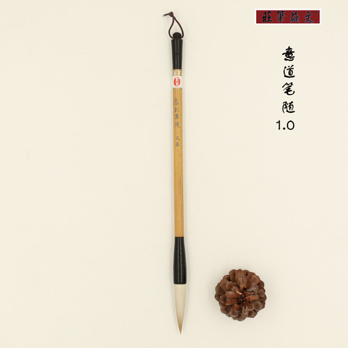 毛笔/意到笔随  台湾制式老师傅制文益如意系列中长锋经典联笔 - 图0