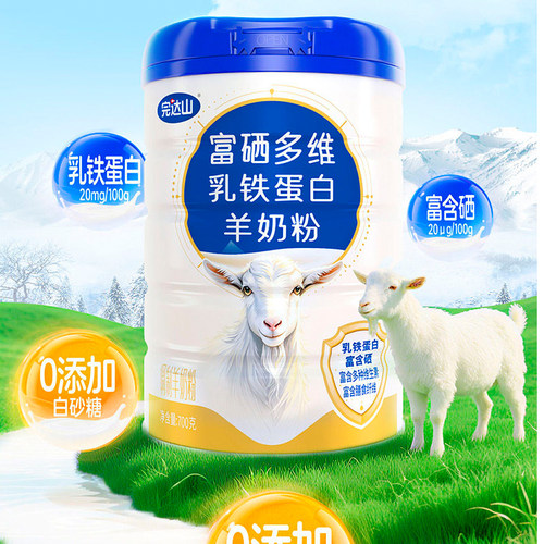 完达山羊奶粉高钙富硒多维乳铁蛋白学生成人男女中老年羊奶粉700g - 图0