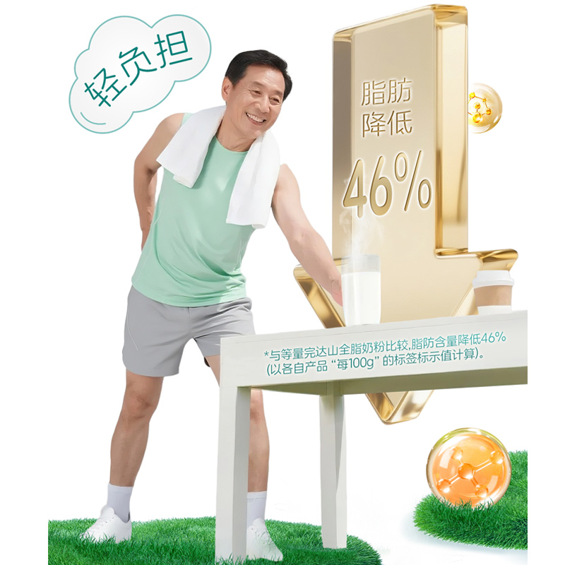 完达山奶粉高钙富硒多维中老年奶粉成人牛奶粉700g罐装官网旗舰 - 图2