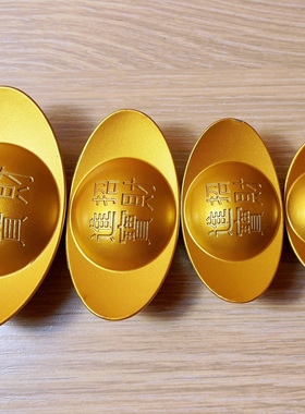 实心沙金元宝黄铜道具摆件招财神合金条客厅聚宝盆装饰乔迁送礼品