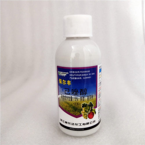 保尔丰 己唑醇 5% 白粉病 纹枯病 斑点落叶病 200ML苹果树 葡萄 - 图0