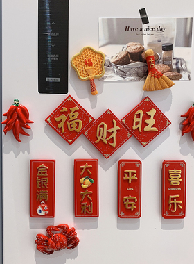 冰箱贴发财文字中国结流苏
