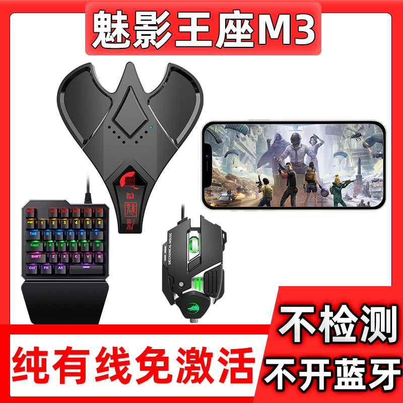 三角洲dnf手游外设键盘辅助器使命cod永劫无间原神云游戏神器王座