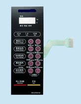 Microwave oven panel thin film switch button switch can be versatile Panasonic microwave NN-GF331M