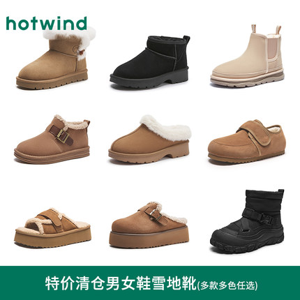 热风女鞋男鞋雪地靴加绒保暖加厚棉鞋短靴厚底毛毛鞋博肯鞋拖鞋