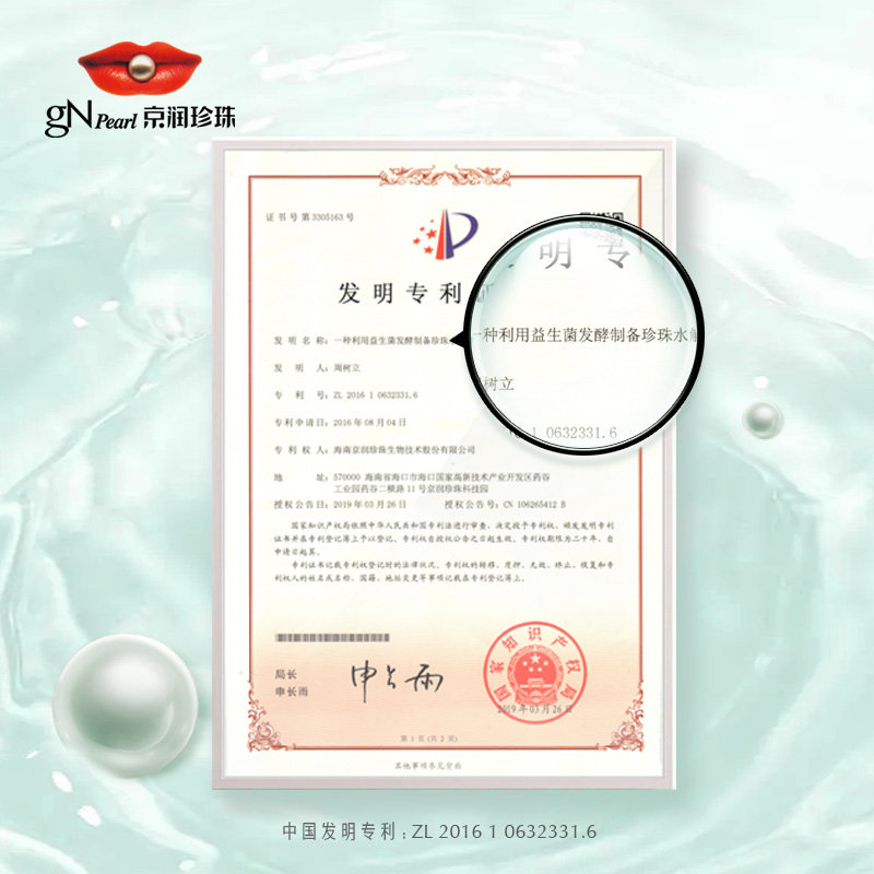 阿里健康大药房京润珍珠牛油果眼霜滚珠按摩正品女熬夜淡化黑眼圈泡泡眼纹男学生2