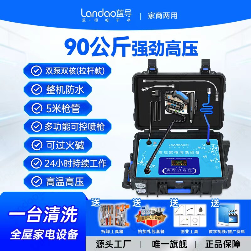 Multifunctional high-temperature cleaning and sterilization equipment for household appliances