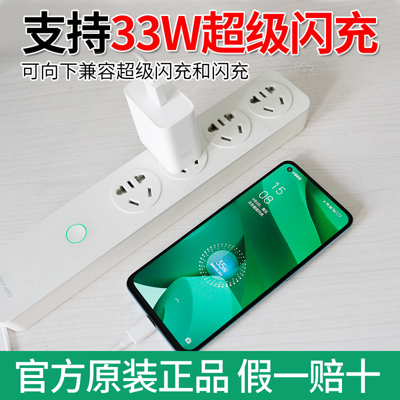 oppo33W原装充电器A96 findN K9X Reno7SE oppopad A97闪充充电头A2-图1