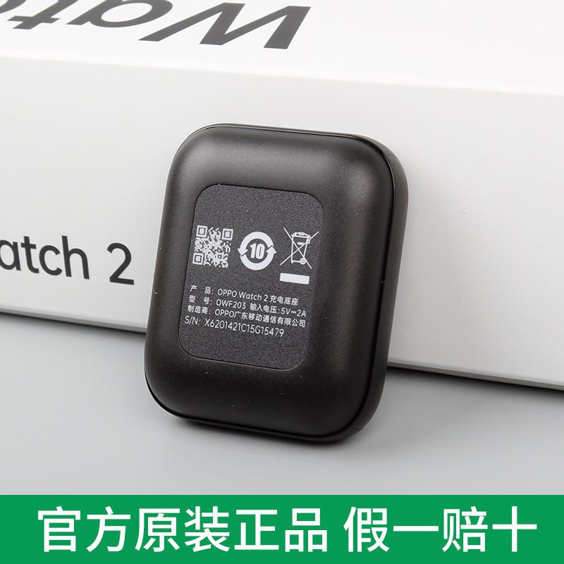 oppowatch2充电底座官方原装watch3/3Pro充电座正品watchX/4Pro-图2