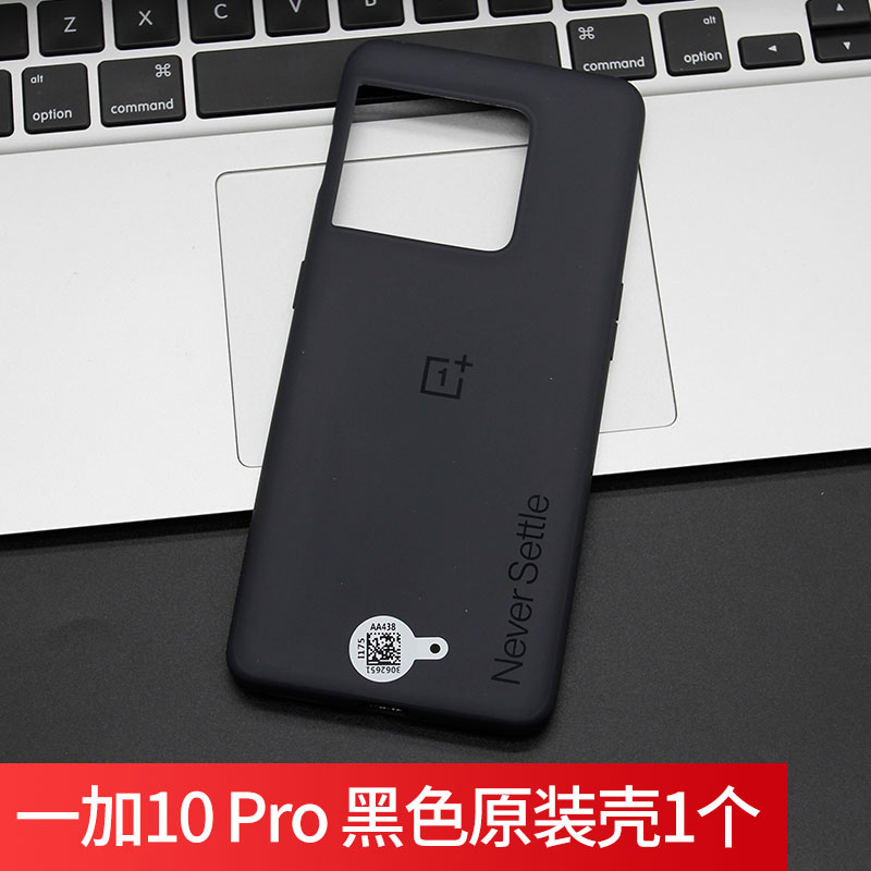 适用一加10Pro手机壳原装 原厂保护套1+10Pro防摔 oneplus10pro手机套 - 图2