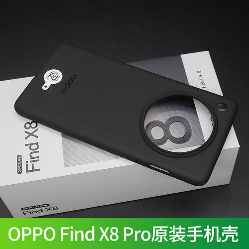 OPPOFind x8 Pro原装手机壳全新全包边Findx8Pro原装壳TPU防摔X8Pro保护套Findx8Pro保护壳官方正品原配自带 - 图1