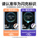 Huawei original Pura70 super fast charging cable