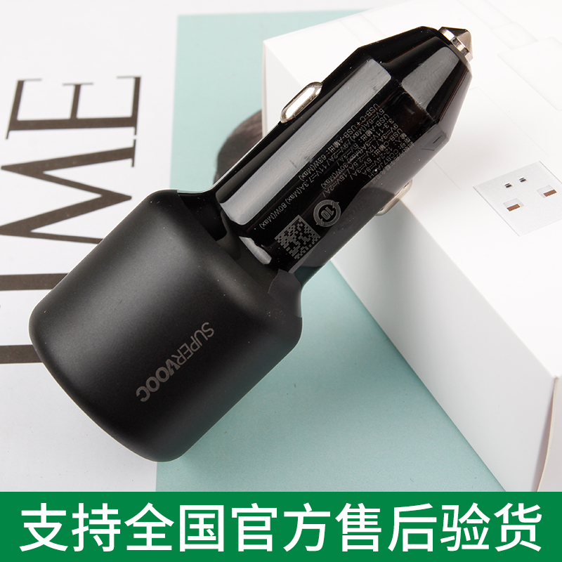 oppo车载超级快充原装手机闪充点烟器转换插头oppo80W车载充电器超级闪充X7Ultra车充点烟器Reno11/A3Pro车充 - 图1