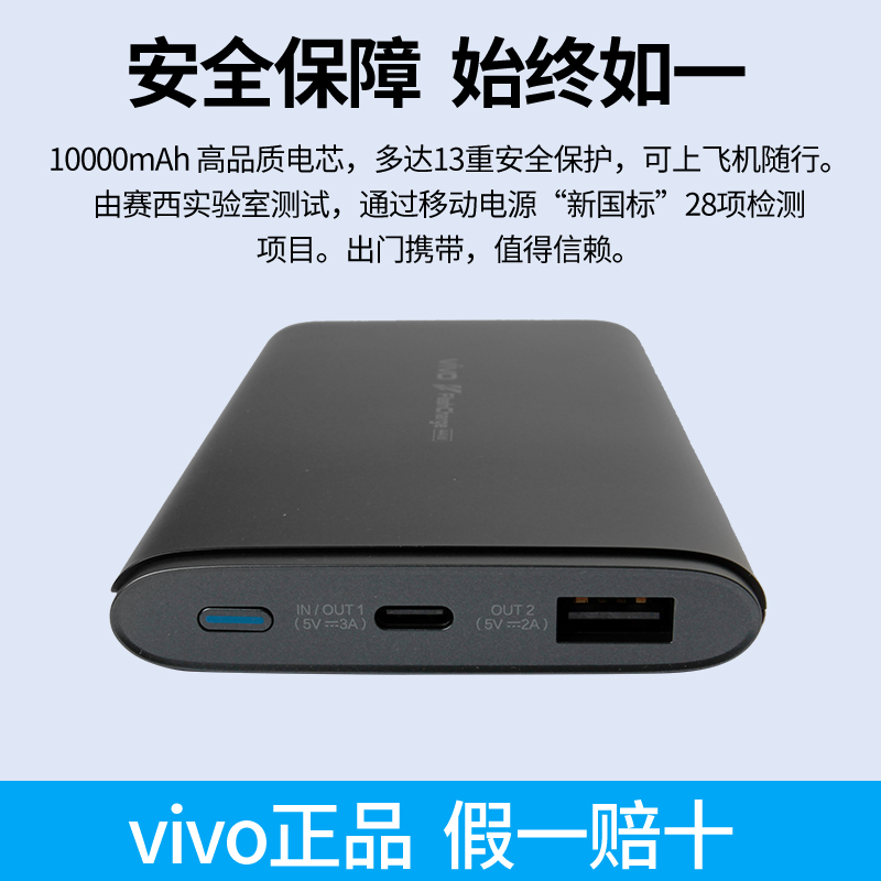 vivo充电宝 原装10000毫安手机专用快充20W/33W/44W iQOO移动电源 - 图2