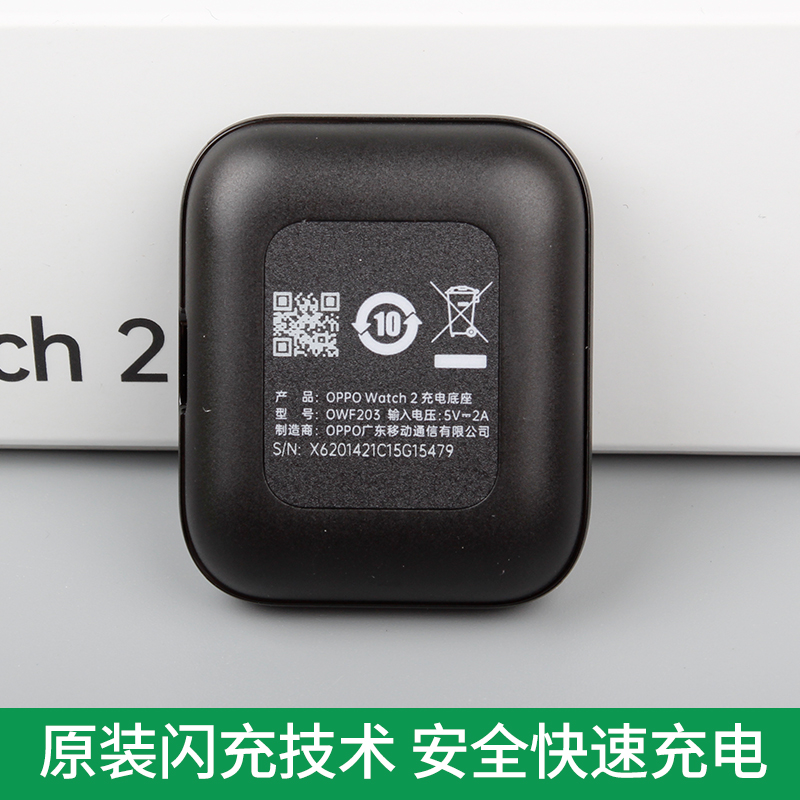 oppowatch2充电底座官方原装watch3/3Pro充电座正品watchX/4Pro - 图3