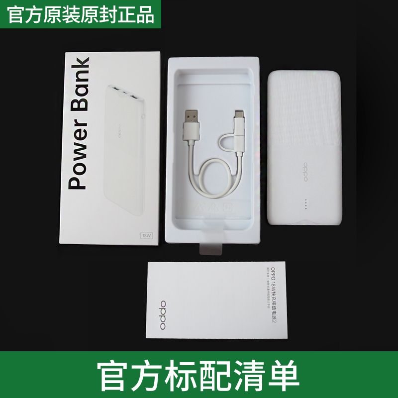 oppo充电宝原装10000mAh手机专用快充闪充柯南30W33Woppo移动电源-图3