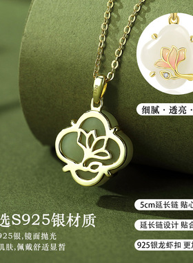 原创玉兰花和田玉项链女s925纯银四叶草新中式吊坠气质玉石锁骨