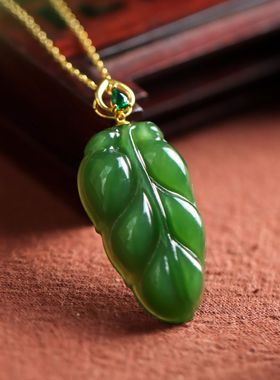 熹瑞18K金镶嵌天然和田玉碧玉树叶子吊坠金枝玉叶气质女玉石项链