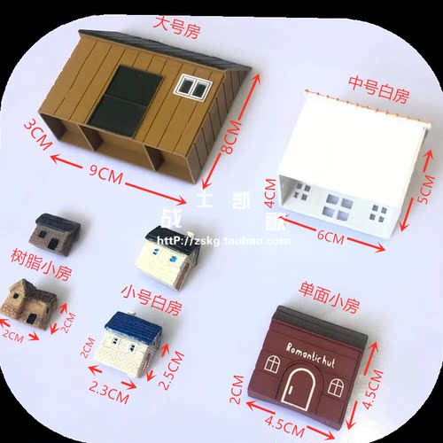 沙盘地物模型 模拟房 小房子 模拟房 独立屋 - 图0