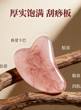 树脂面部经络按摩穴位棒