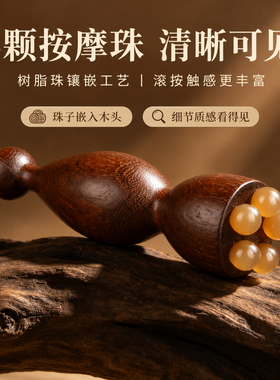 金丝檀木拨筋按摩棒紧致眼周