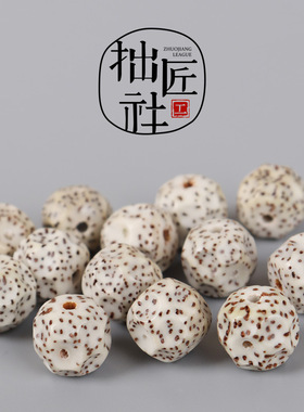 手工星月菩提子顺白无相老型桶珠 手串项链多棱配珠 手作diy配饰