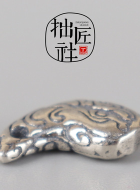 复古925银如意纹卡子 文玩手串手链小挂件 手作diy编织配件