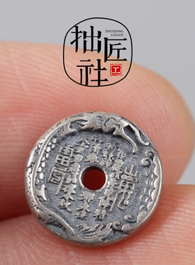 复古925银山鬼花钱配饰 文玩垫片隔片配件 手串项链挂件