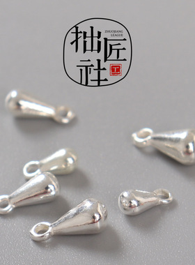亮面925银水滴形小挂坠 手串项链小挂件 手作diy小配饰