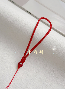 纯手工DIY把玩绳手机挂绳包挂绳吊坠饰品绳文玩手把件挂绳车挂绳