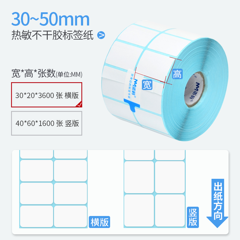 诺码三防热敏标签打印纸双排不干胶30-50*20 40 60 70 80条码机二维码贴纸空白合格证服装吊牌价格标签定制-图2