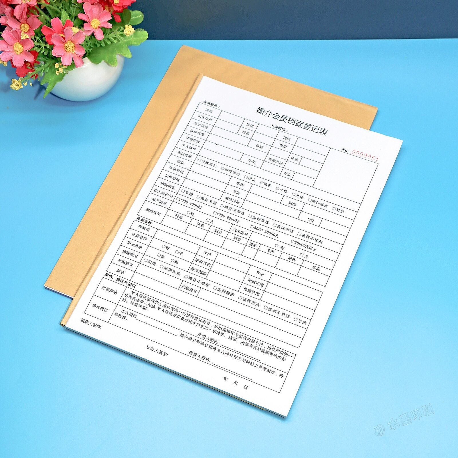 A4婚介会员档案登记本相亲婚恋婚姻介绍所顾客信息资料记录表定做