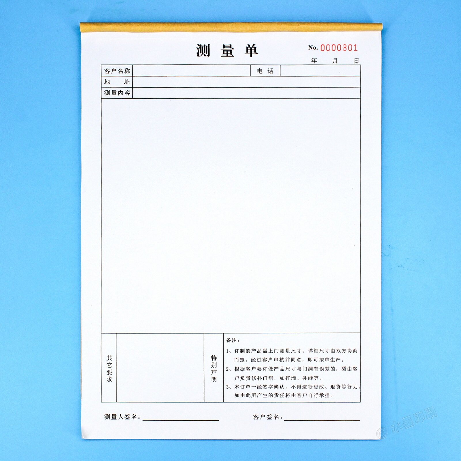 门窗全屋定制测量本量尺寸记录本门窗定做专用量尺本订货单开单本