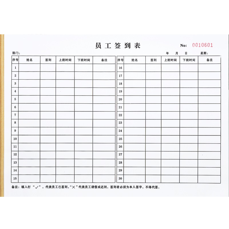 公司员工每天签到表定制考勤签到登记本杂工计时上下班时间记录表 - 图3