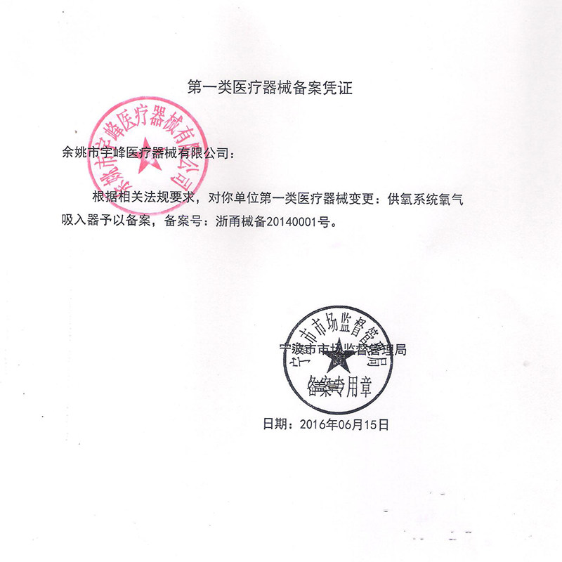 宇峰供氧系统氧气流量计9/16螺纹的流量计接一次性湿化瓶雾化吸氧,淘宝优惠券,粉丝福利购,淘宝优惠卷