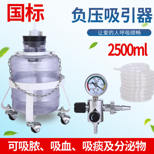 负压吸引器废液收集装置负压吸引装置废液收集器废液吸引器配件 - 图0