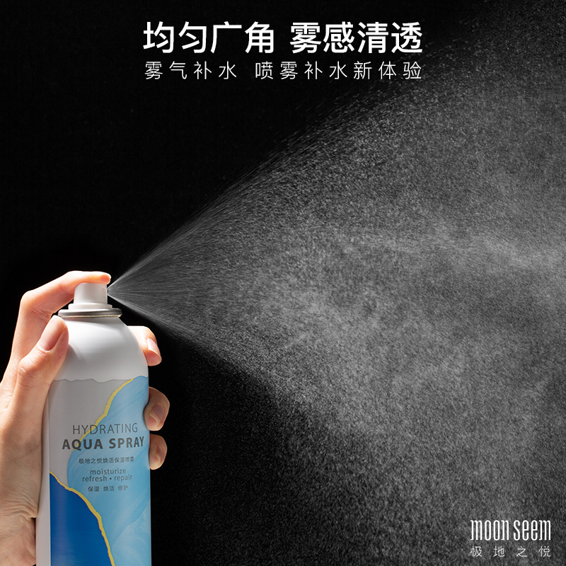 moonseem旗舰店moonseem/极地之悦保湿补水喷雾修护爽肤水化妆水女定妆平衡水油1