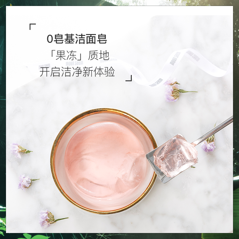极地之悦氨基酸精油洁面皂深层清洁补水保湿控油 moonseem 极地之悦氨基酸精油洁面皂深层清洁补水保湿控油 moonseem