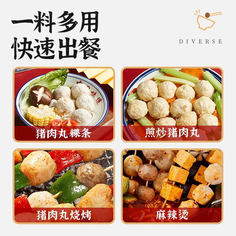 壹号师傅 潮汕正宗猪肉丸2斤 潮州汕头特产 火锅食材肉丸子,淘宝优惠券,粉丝福利购,淘宝优惠卷