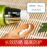 Водостойкий антирадиационный солнцезащитный лосьон, SPF50, 40г, УФ-защита