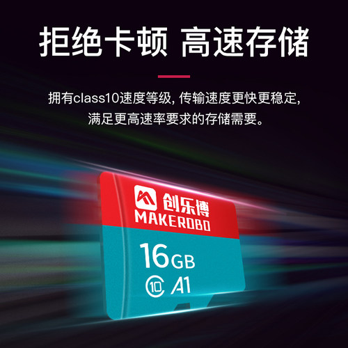 Raspberry Pi树莓派专用内存卡 TF卡 高速卡16G/32G/64G/128G可选 - 图2