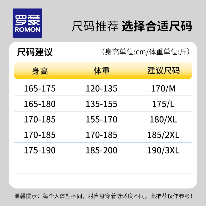 【冰丝高弹】罗蒙男士单西外套春夏薄款商务休闲免烫宽松工装西服