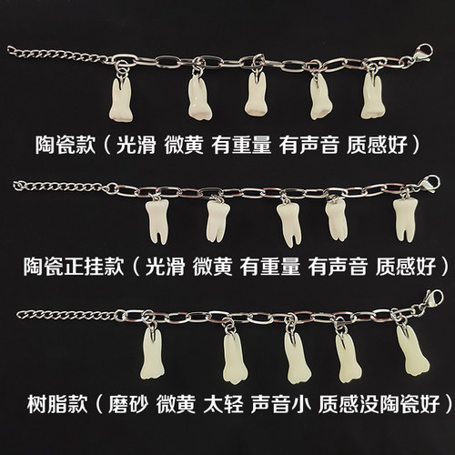 他人即地狱牙齿钛钢手链李栋旭徐文祖尹宗佑周边男女情侣个性饰品 - 图2