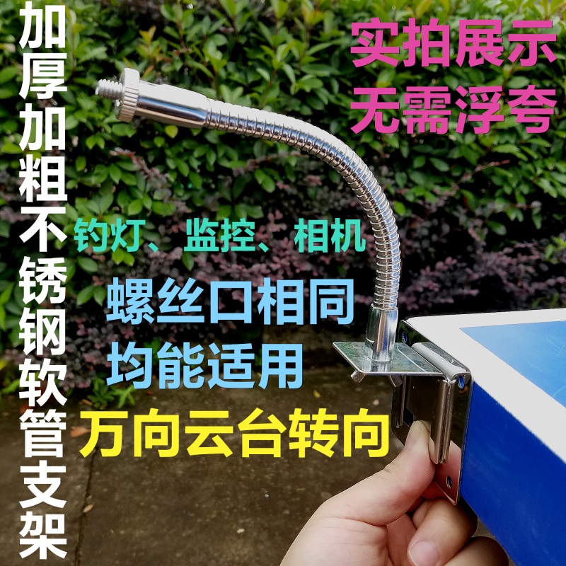 加厚不锈钢钓箱配件灯架监控相机云台通用折叠钓灯架钓鱼箱三件套 - 图0